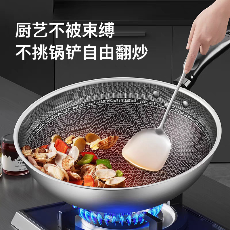 不粘锅家用炒锅304不锈钢蜂窝不粘炒菜锅电磁炉燃气通用